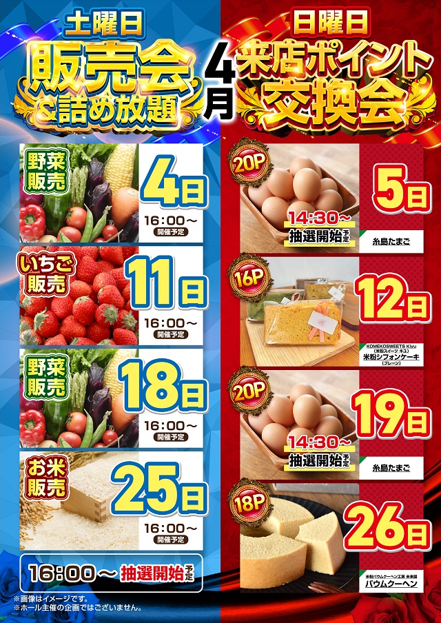 クラブハウス本店の最新情報画像
