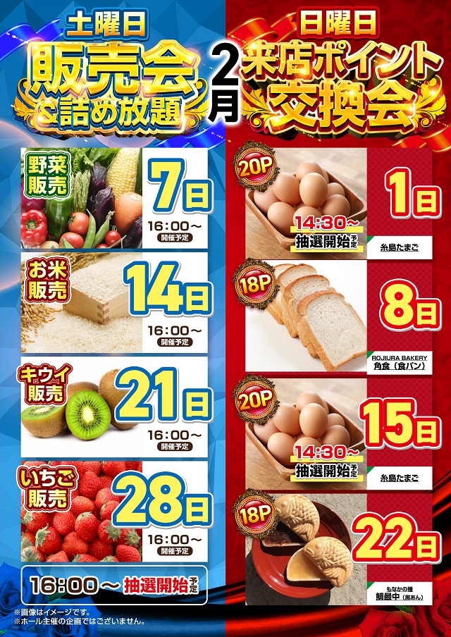 クラブハウス本店の最新情報画像