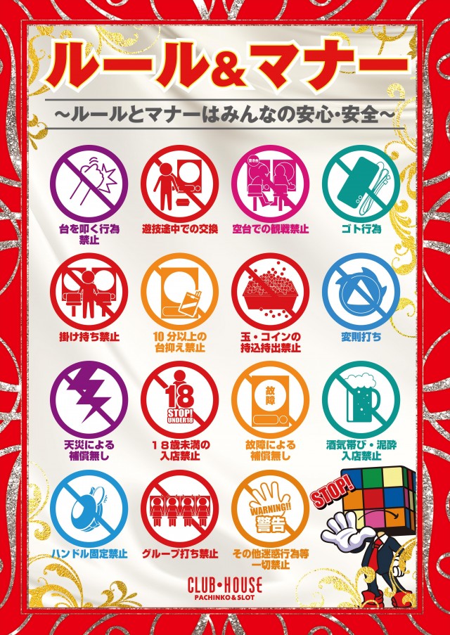 クラブハウス本店の最新情報画像