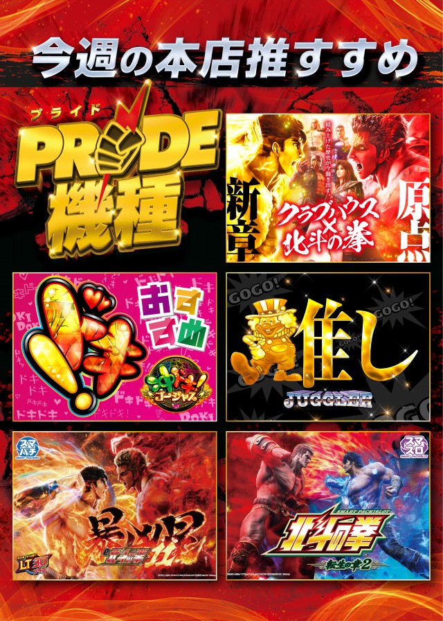 クラブハウス本店の最新情報画像