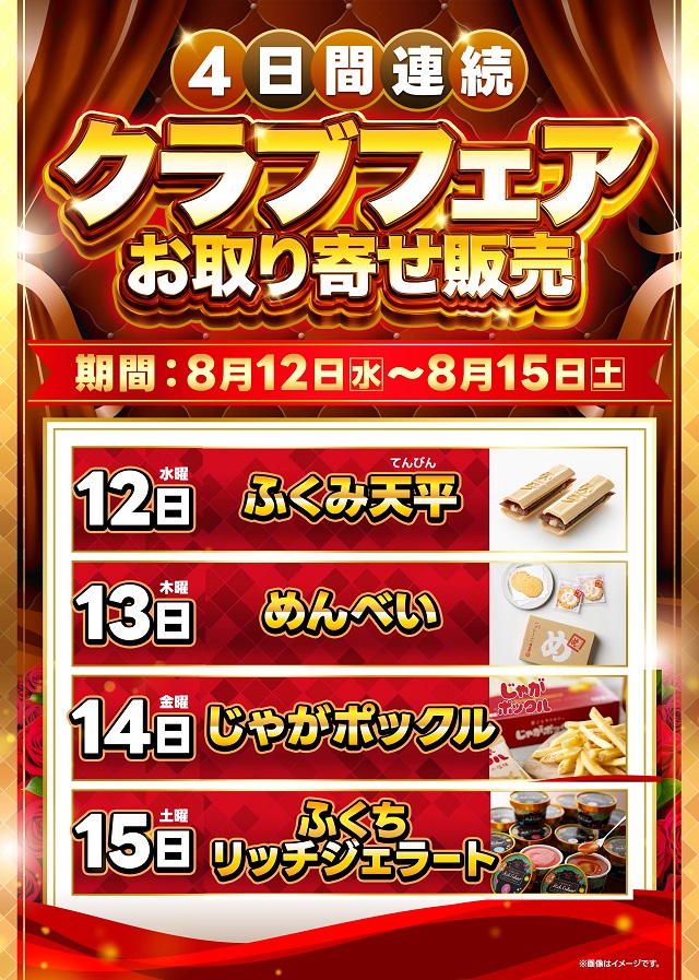 クラブハウス本店の最新情報画像