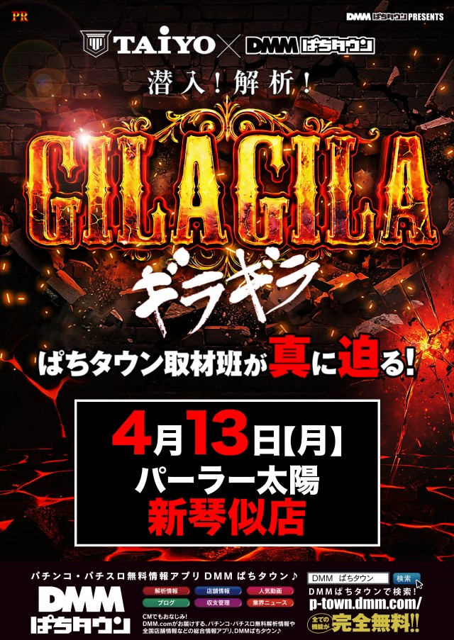 パーラー太陽新琴似店の最新情報画像