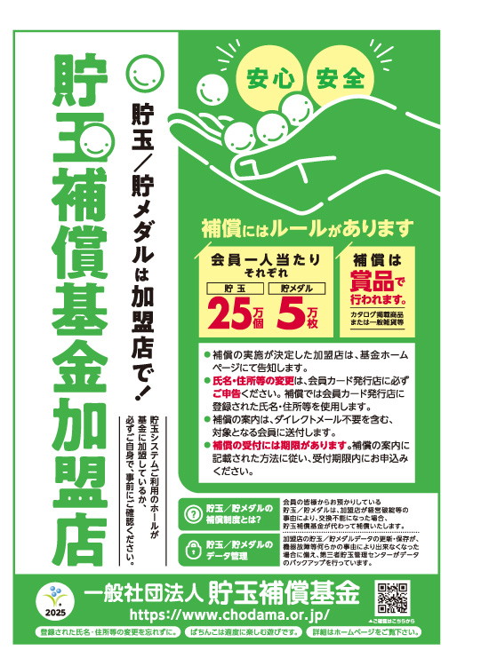 ワンダーランド柳川の最新情報画像