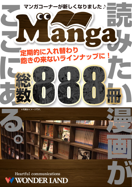 ワンダーランド柳川の最新情報画像