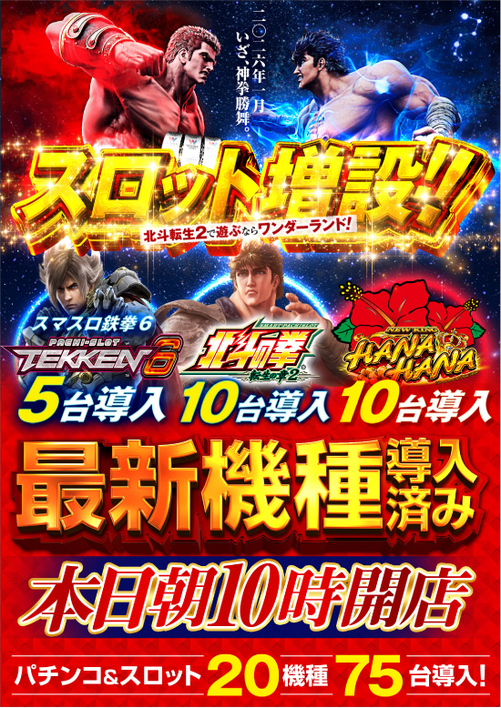 ワンダーランド柳川の最新情報画像