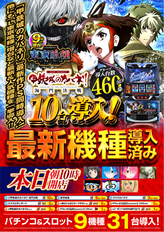 ワンダーランド柳川の最新情報画像