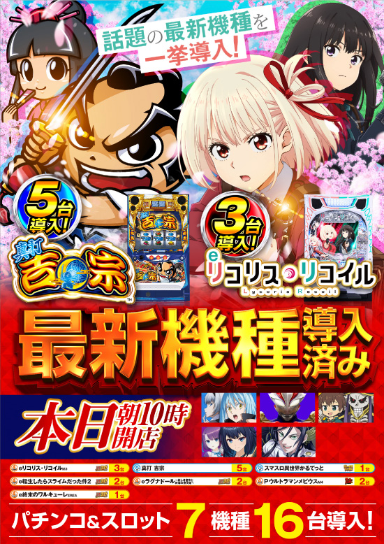 ワンダーランド柳川の最新情報画像