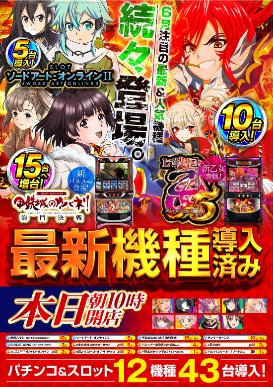 ワンダーランド柳川の最新情報画像