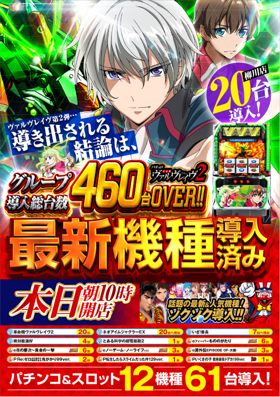 ワンダーランド柳川の最新情報画像