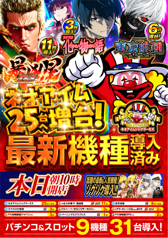 フロアマップ公開中】ワンダーランド柳川 | 柳川市 矢加部駅