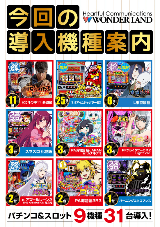 フロアマップ公開中】ワンダーランド柳川 | 柳川市 矢加部駅