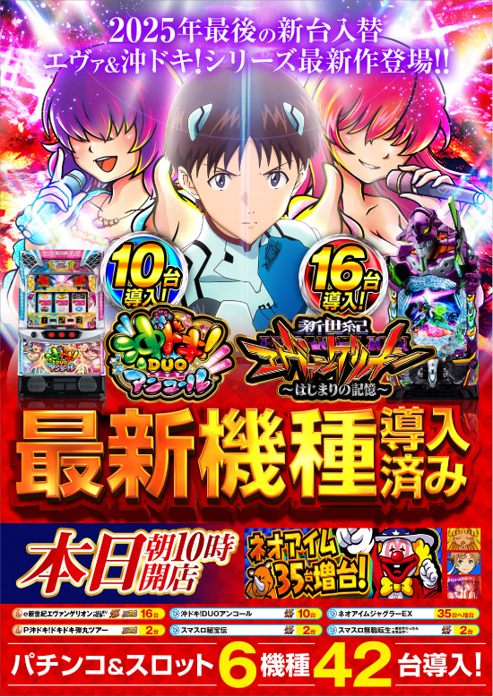 ワンダーランド柳川の最新情報画像