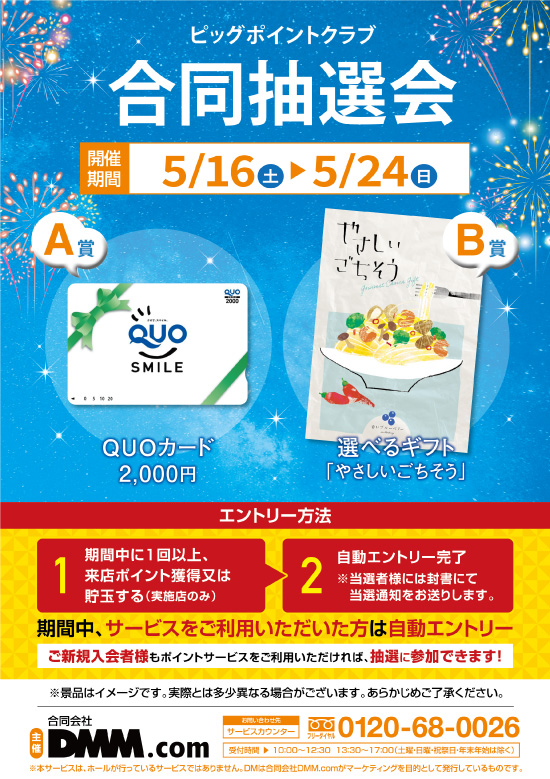 ワンダーランド柳川の最新情報画像