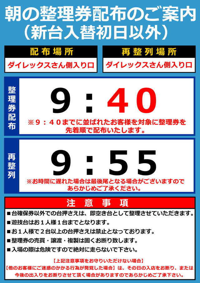 Be-1柳川店の最新情報画像