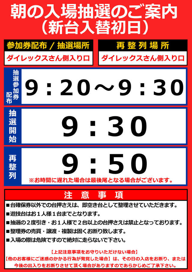 Be-1柳川店の最新情報画像