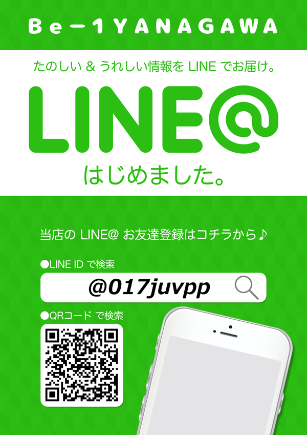 Be-1柳川店の最新情報画像
