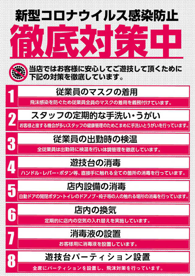 Be-1柳川店の最新情報画像