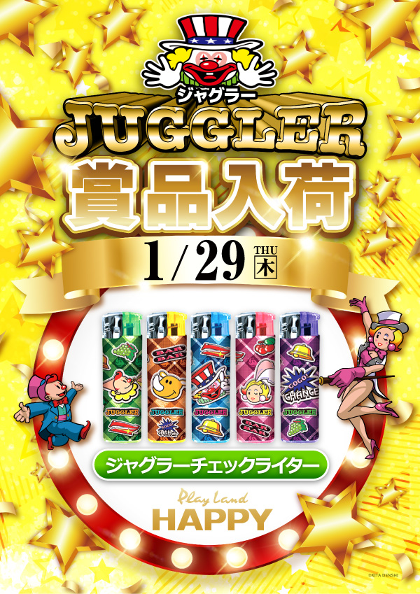 プレイランドハッピー屯田四条店の最新情報画像