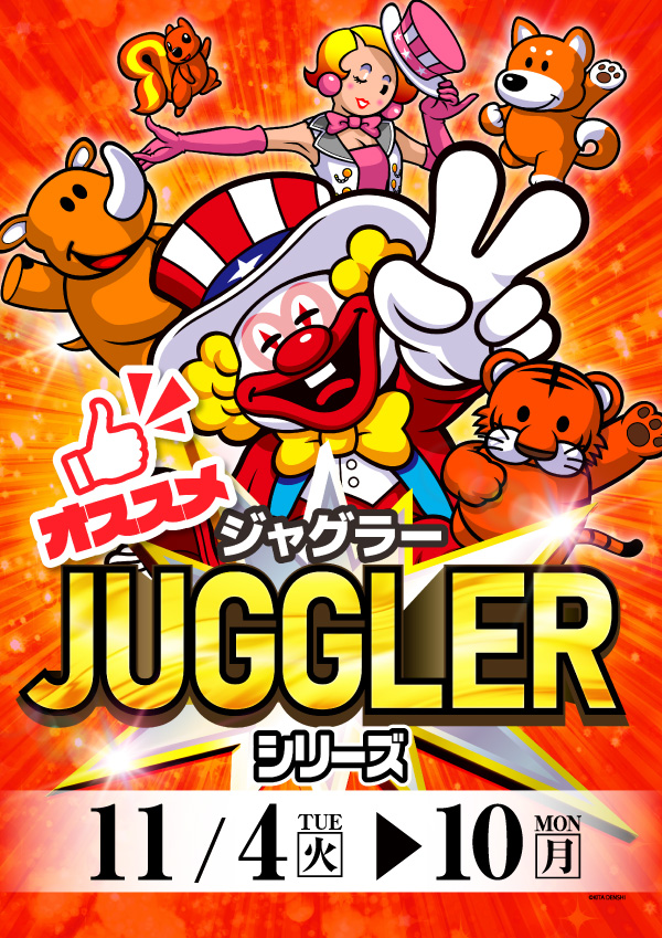 プレイランドハッピー屯田四条店の最新情報画像