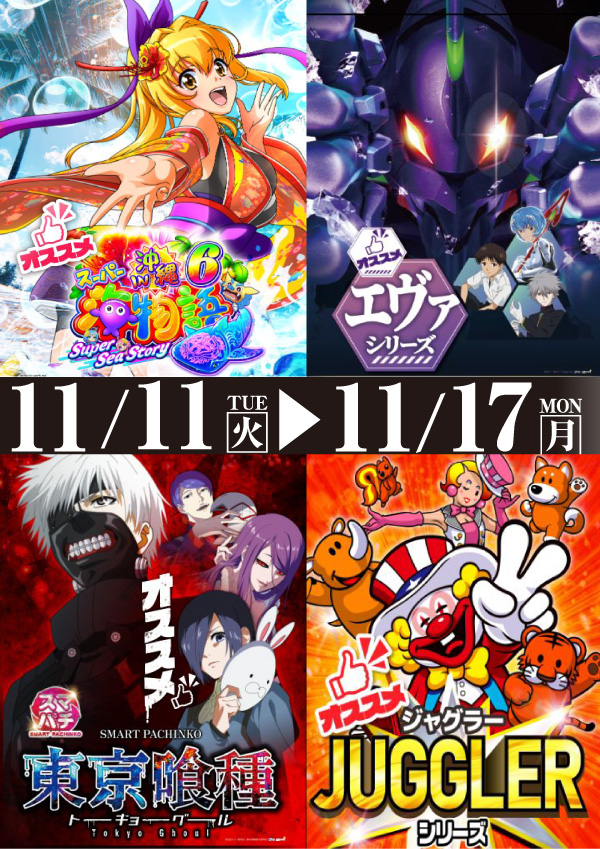 プレイランドハッピー屯田四条店の最新情報画像