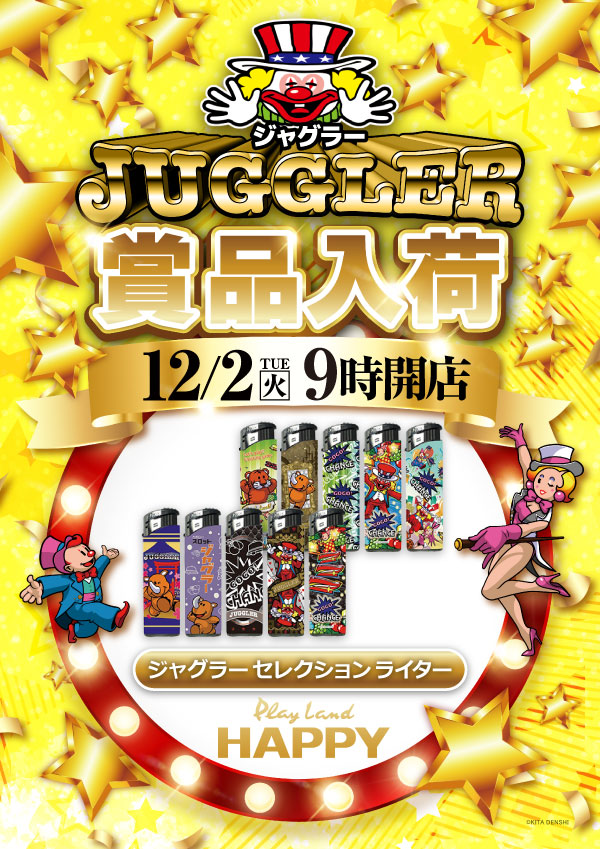 プレイランドハッピー屯田四条店の最新情報画像