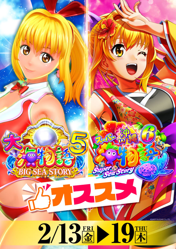 プレイランドハッピー屯田四条店の最新情報画像