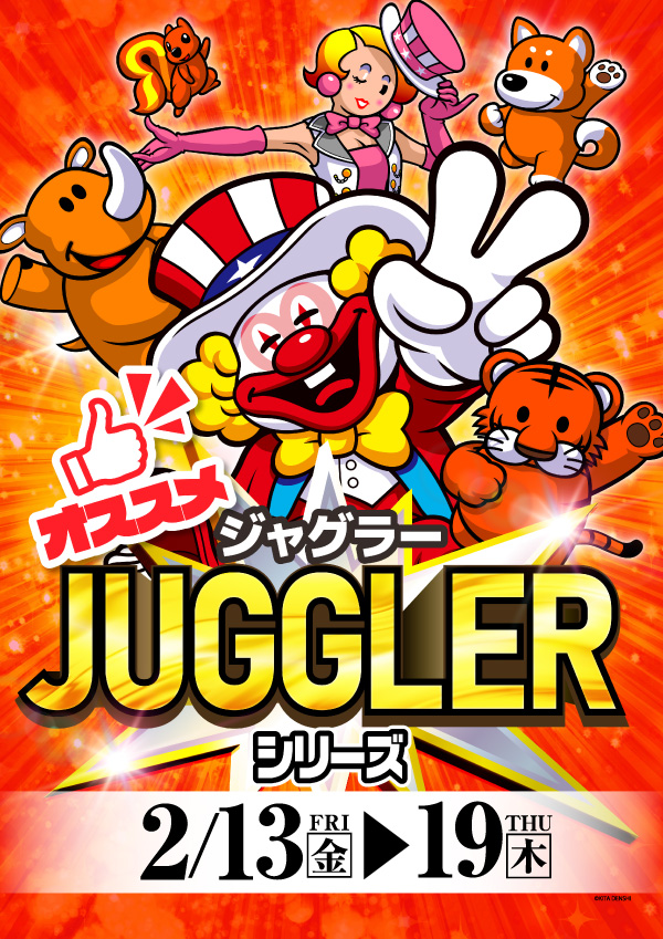 プレイランドハッピー屯田四条店の最新情報画像