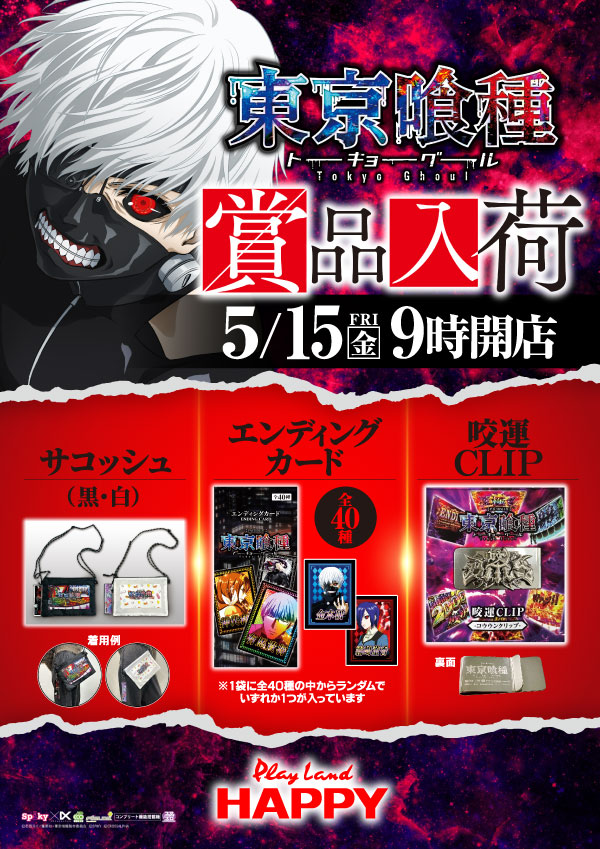 プレイランドハッピー屯田四条店の最新情報画像