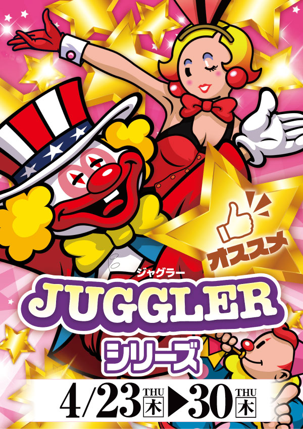 プレイランドハッピー屯田四条店の最新情報画像