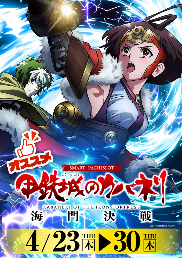 プレイランドハッピー屯田四条店の最新情報画像