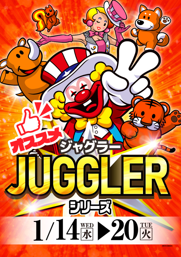 プレイランドハッピー屯田四条店の最新情報画像