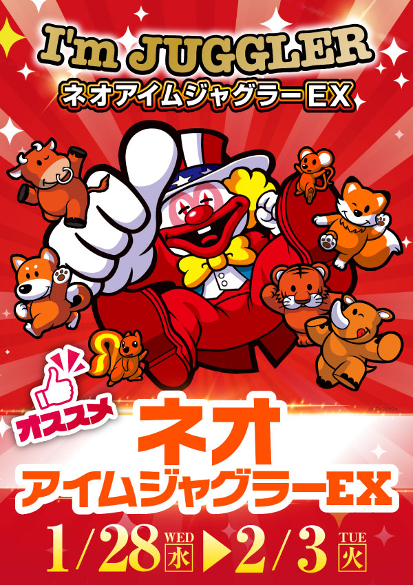 プレイランドハッピー屯田四条店の最新情報画像