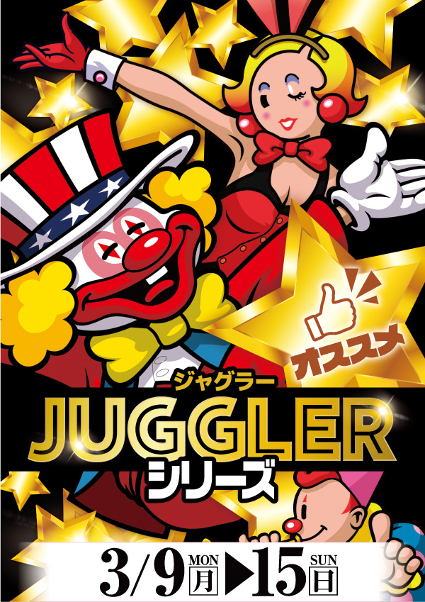 プレイランドハッピー屯田四条店の最新情報画像