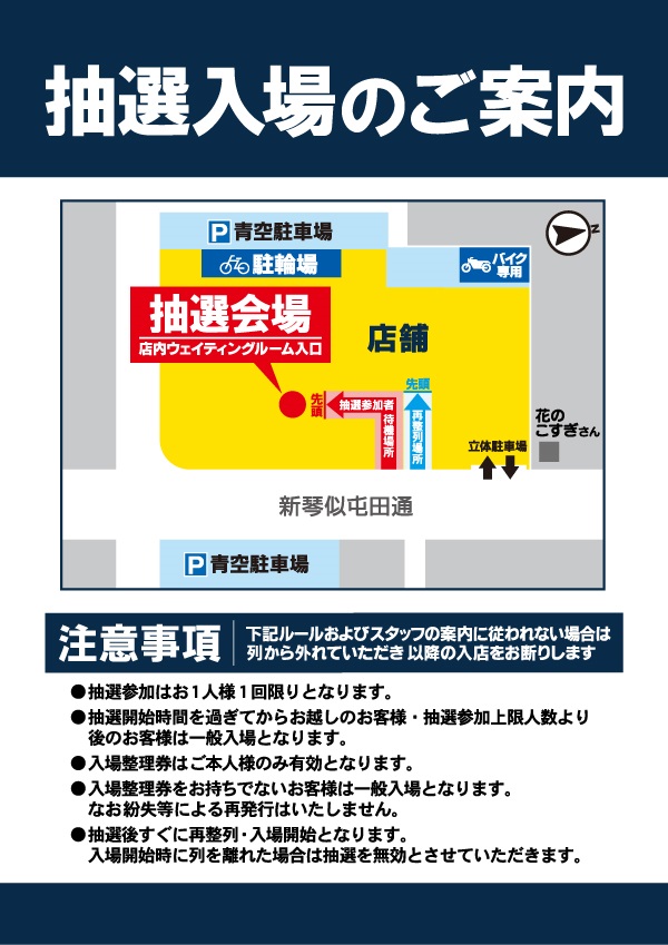 プレイランドハッピー屯田四条店の最新情報画像
