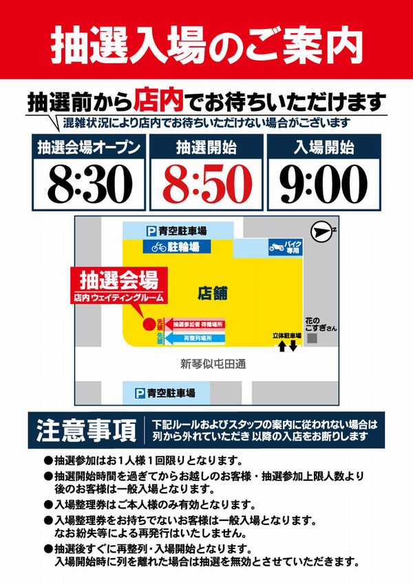 プレイランドハッピー屯田四条店の最新情報画像