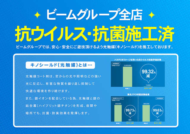 BEAM YAMEの最新情報画像