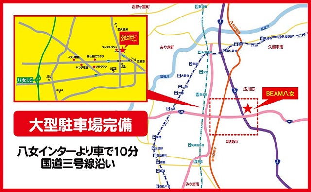 BEAM YAMEの最新情報画像