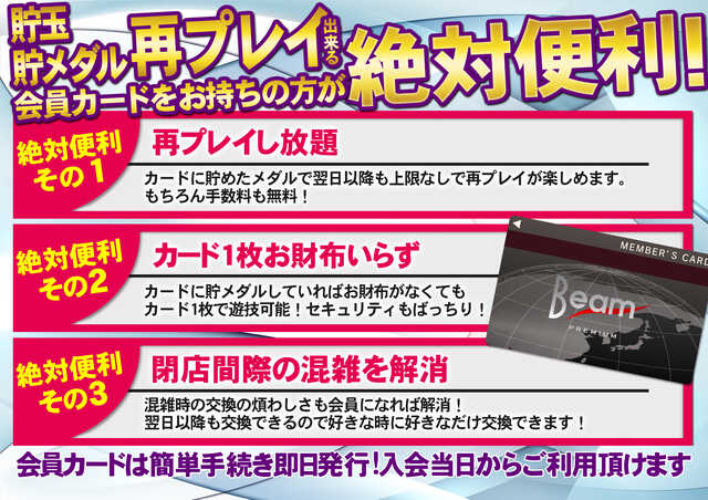 BEAM YAMEの最新情報画像