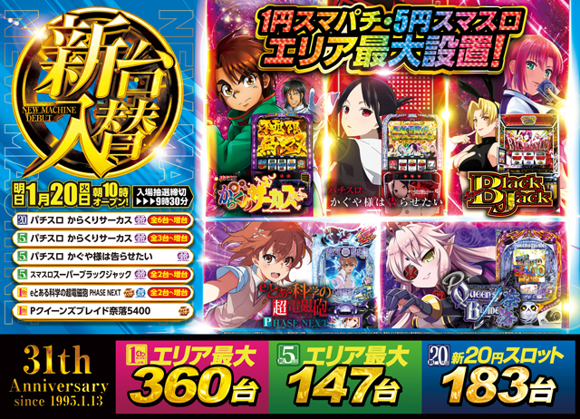 BEAM YAMEの最新情報画像