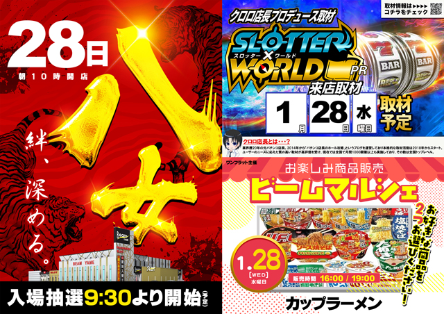 BEAM YAMEの最新情報画像