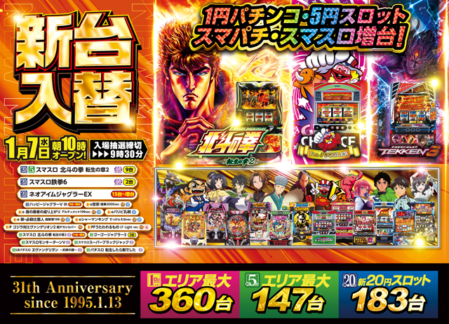 BEAM YAMEの最新情報画像