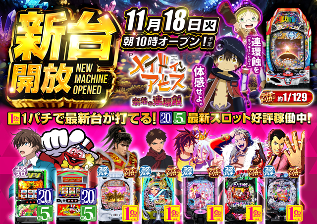 BEAM YAMEの最新情報画像