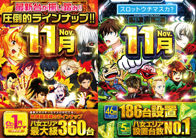 BEAM YAMEの最新情報画像