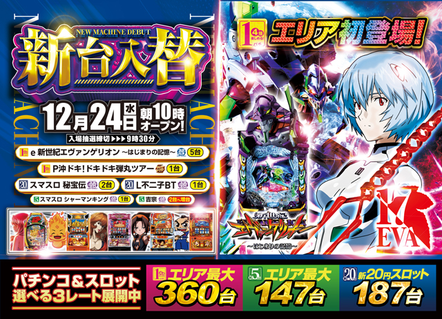 BEAM YAMEの最新情報画像