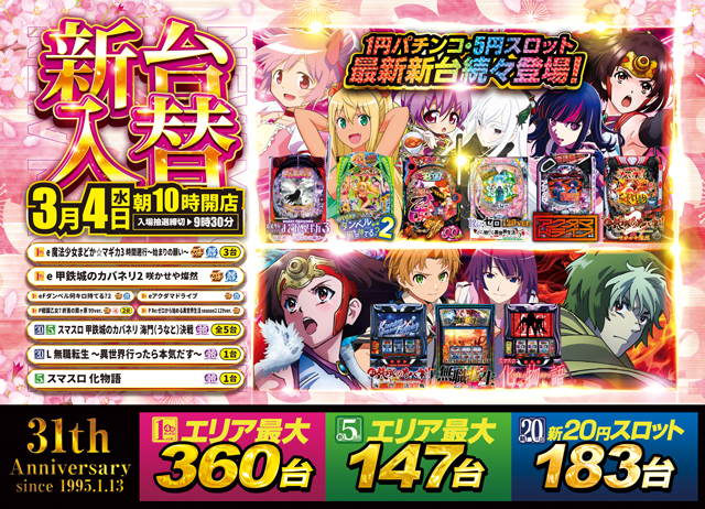 BEAM YAMEの最新情報画像