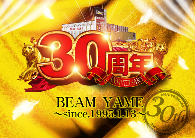 BEAM YAMEの最新情報画像