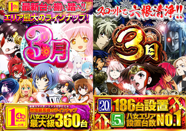 BEAM YAMEの最新情報画像