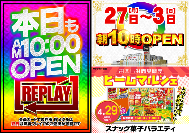 BEAM YAMEの最新情報画像