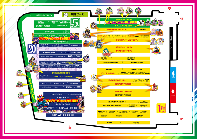 BEAM YAMEの最新情報画像