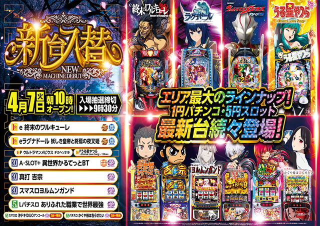 BEAM YAMEの最新情報画像